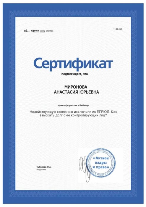 Картинка Участие в вебинаре