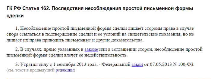 Картинка Исковое заявление о взыскании долга