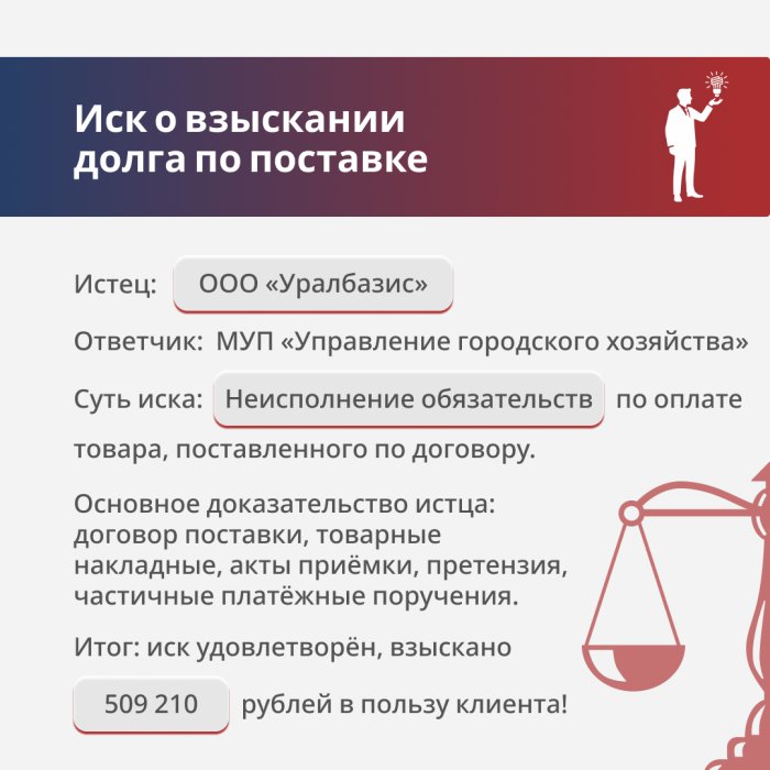 Картинка Взыскание долга с юридического лица