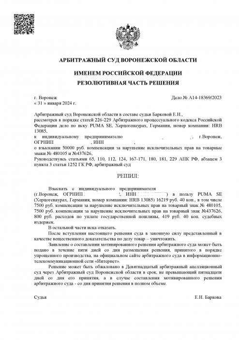 Картинка Нарушение исключительных прав на изображение «Пума в прыжке»