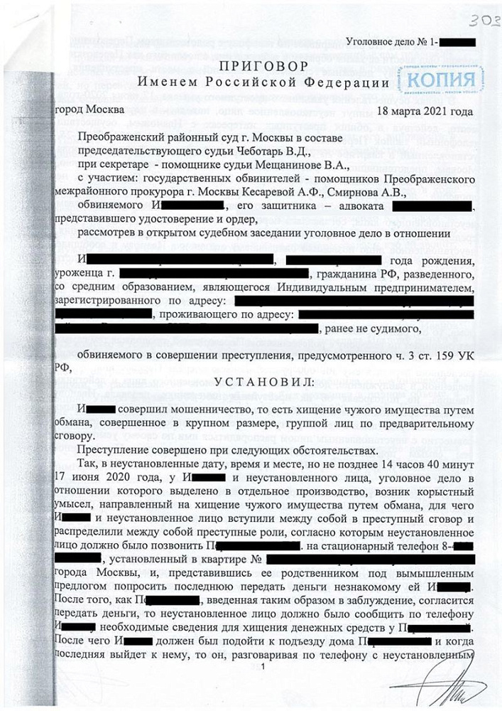 Клиент освобожден из-под стражи в зале суда