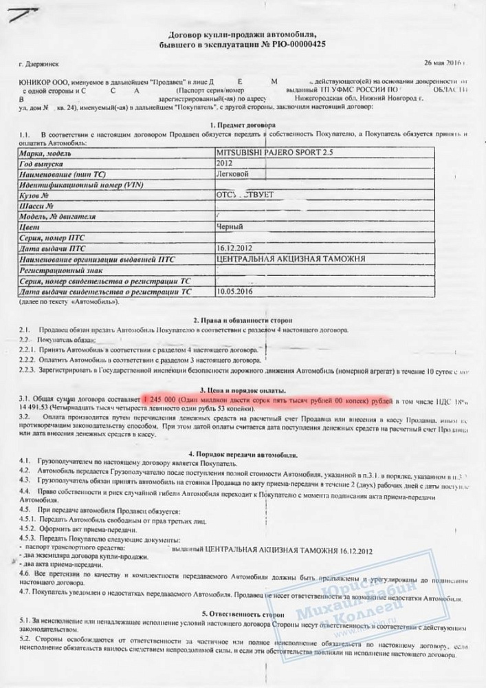 Вынудили автосалон выкупить автомобиль у клиента