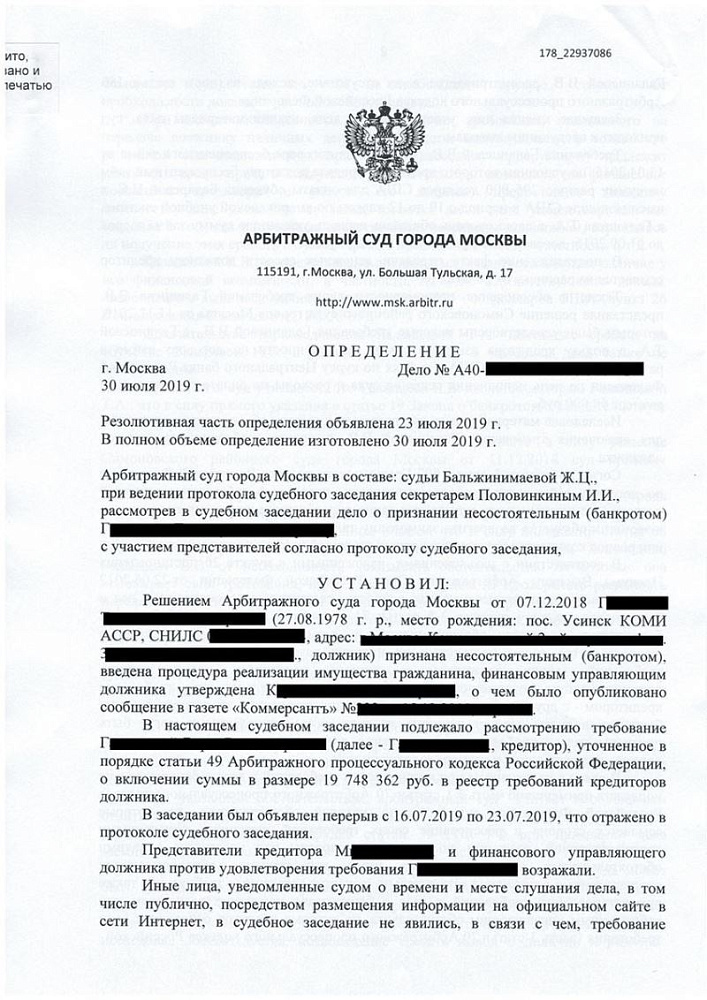 Защищены интересы клиента на сумму